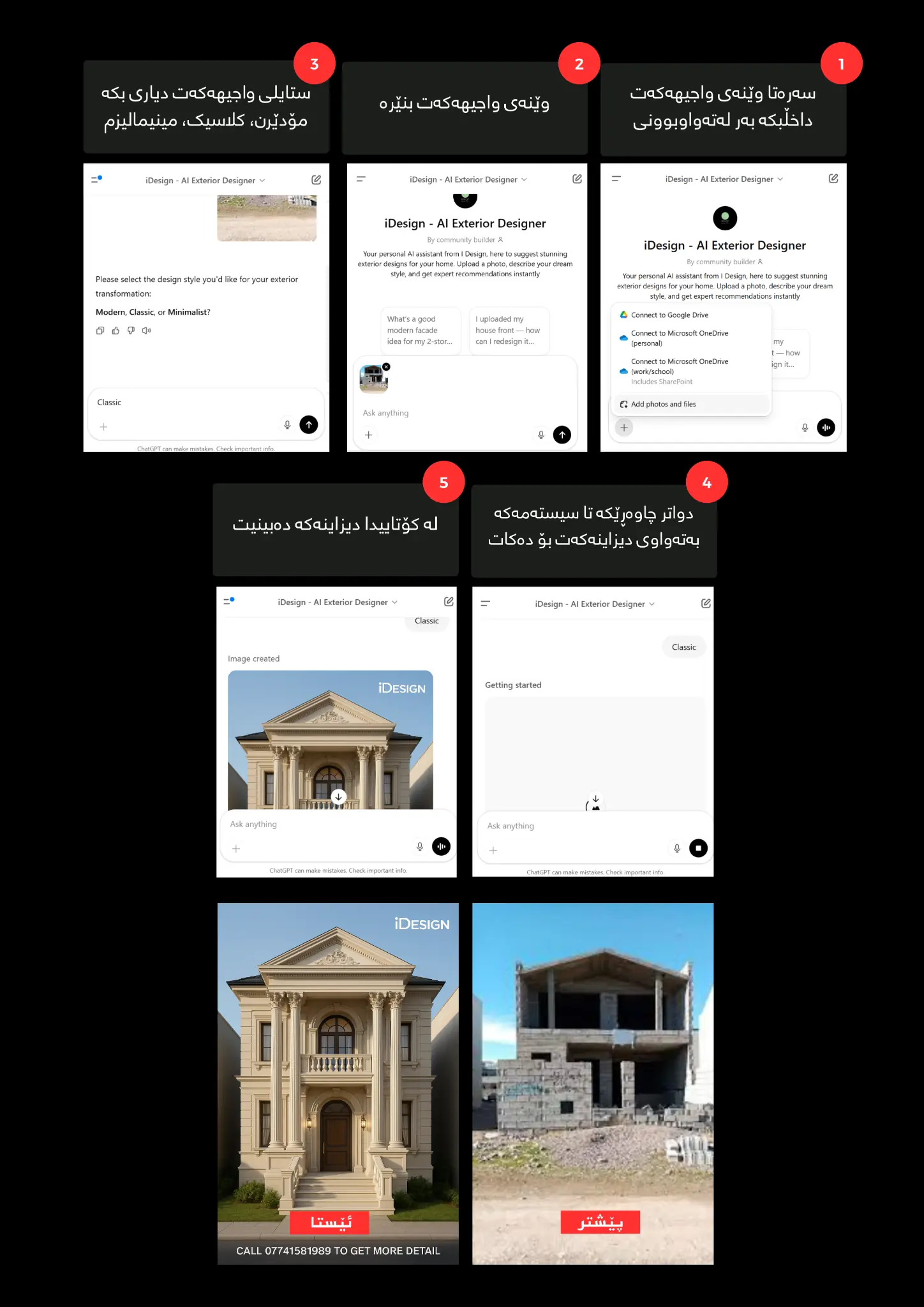 iDesign Brochure